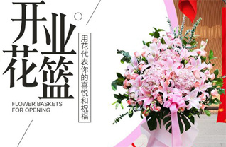 重庆开州区九龙山镇花篮配送